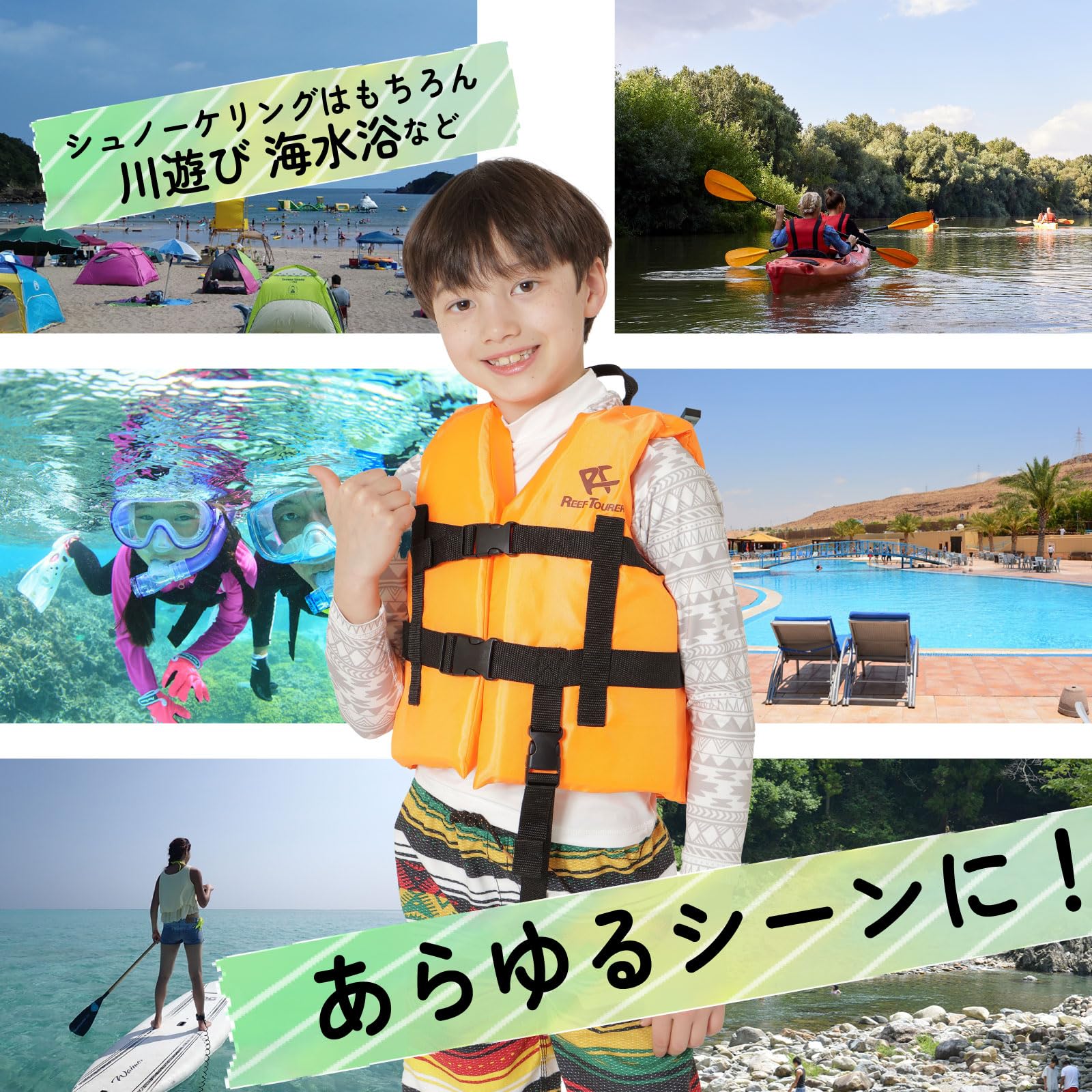Amazon | リーフツアラー(REEFTOURER) しっかり浮力 股ベルト付 こども